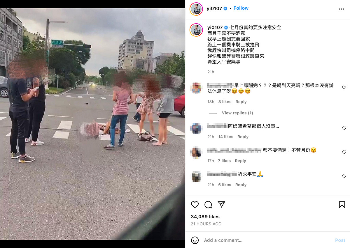 鳳梨在IG分享自己回家路上遇到車禍，畫面相當驚悚。