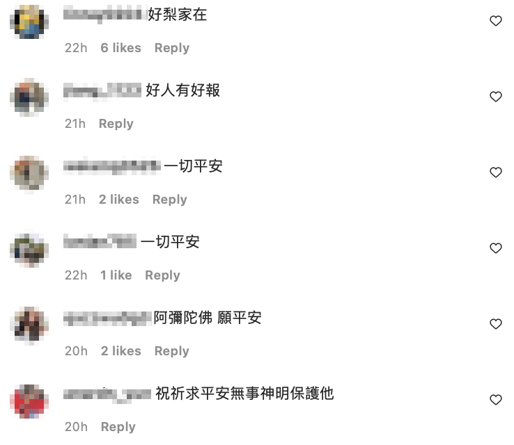 網友也紛紛為傷者集氣。