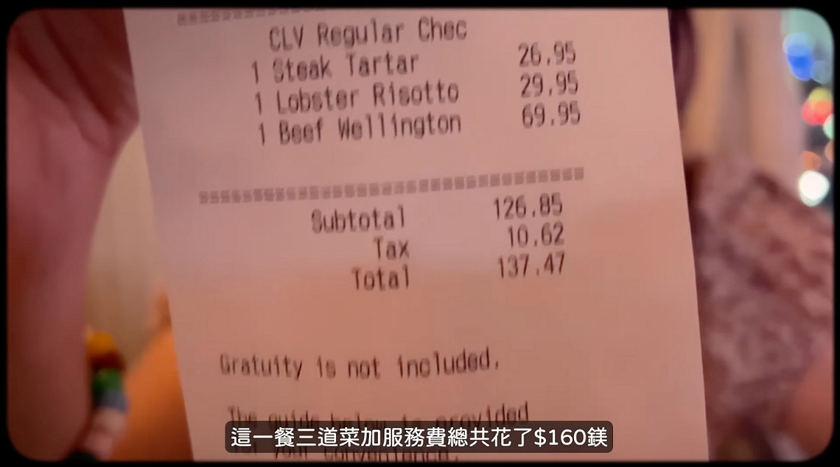 也跟觀眾分享用餐的消費，給大家參考。