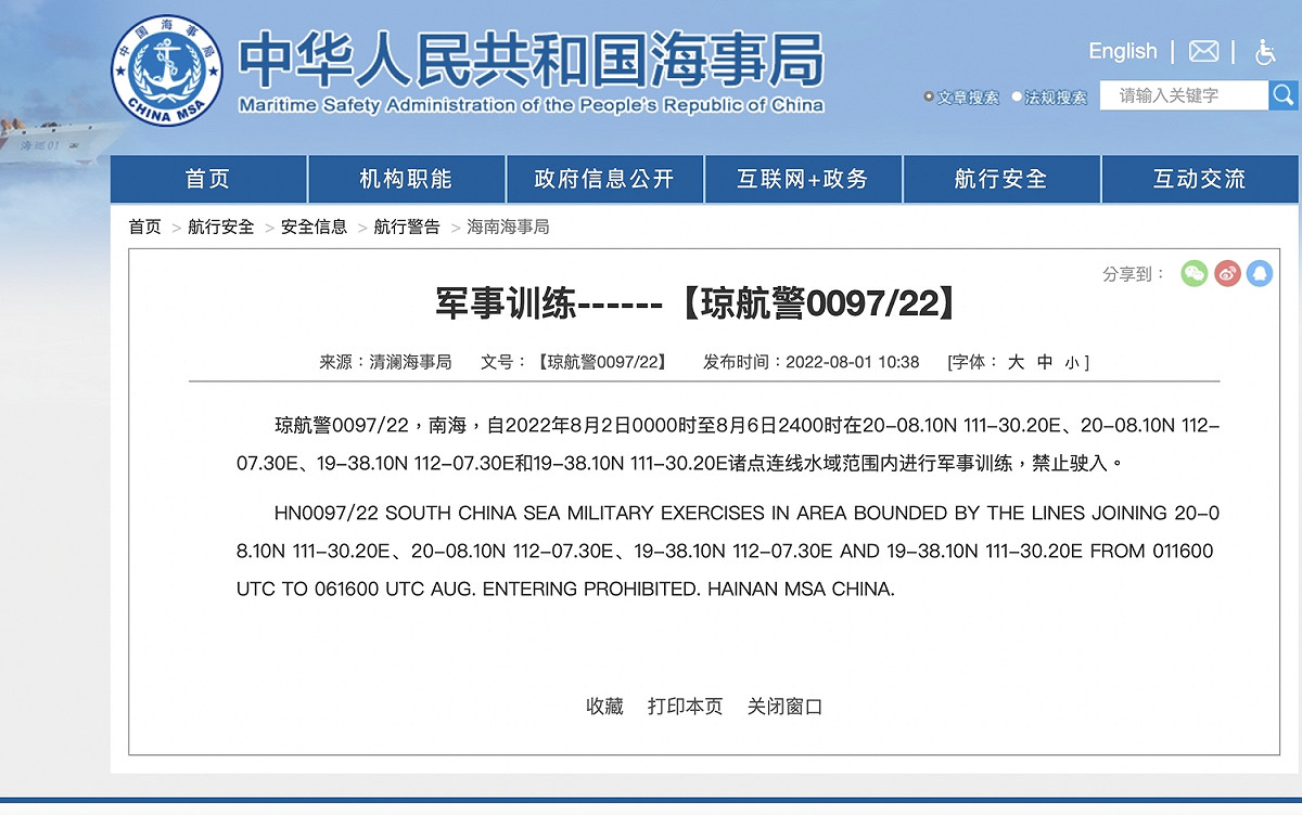 中國海南海事局今（1）日發布航行警告「瓊航警0097/22」，指出解放軍將於 2 至 6 日在南海特定水域範圍內進行軍事訓練，禁止其他船隻駛入。 圖：截自中國海事局官網