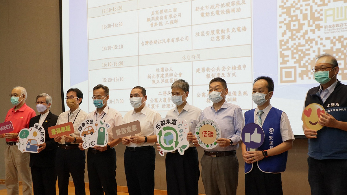 新北市長侯友宜今(2)日出席公寓大廈充電設備及法令宣導說明會，期許藉由充電設備打造社區低碳改造計畫，並感謝各社區為新北居住品質的貢獻與努力。