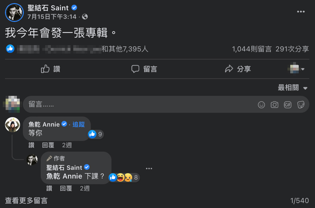 他也在上個月中時表示今年將會發行一張專輯。