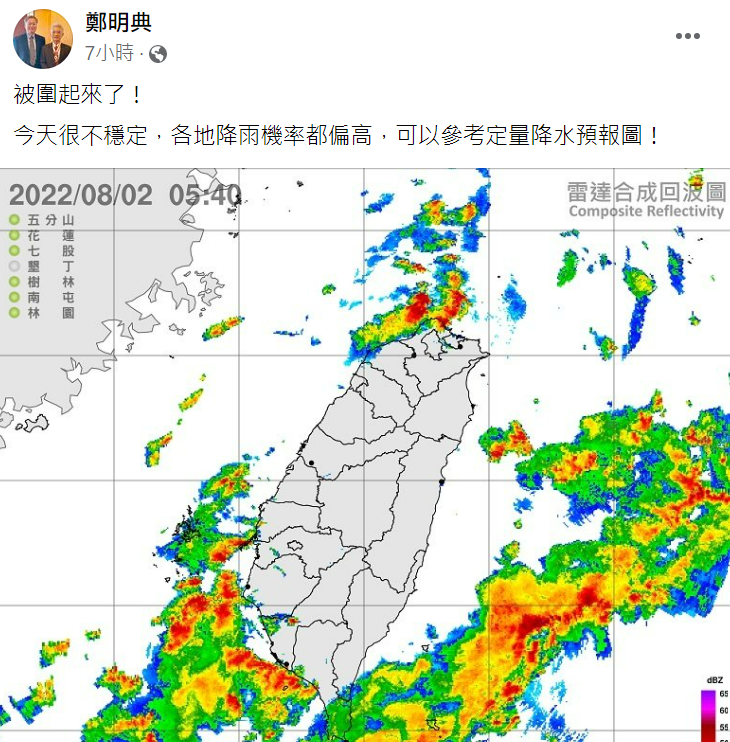 鄭明典今早在臉書貼出雷達回波圖，提醒大家要小心降雨。 圖：取自鄭明典臉書