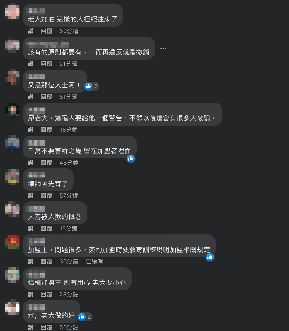 粉絲也大讚廖老大決定，直呼「做得好！」