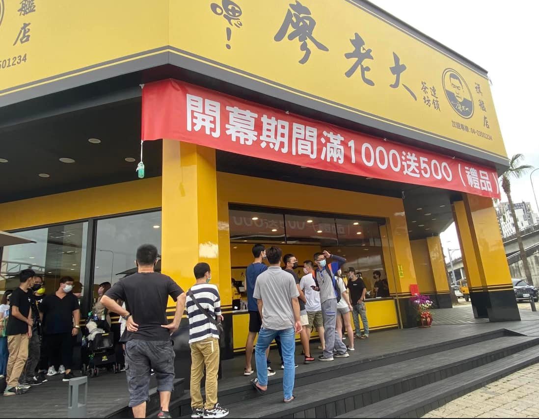 「廖老大茶飲店」全台目前已超過百間門市。