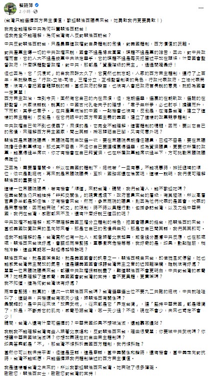 蔡詩萍直言，自己完全不能理解為何台灣有人反對裴洛西訪台。 圖：翻攝自蔡詩萍臉書