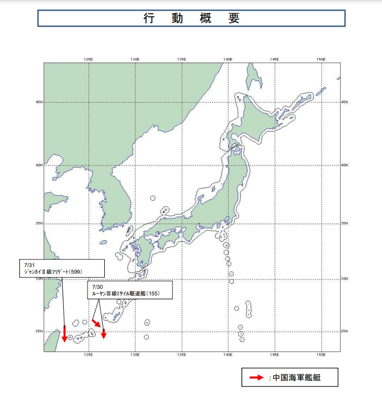 日本防衛省發布中國艦艇動向，指解放軍「052D」飛彈驅逐艦「南京號(舷號155)」、「054A」導彈驅逐艦「安陽號(舷號599)」，日前通過日本周邊海域進入台灣東部海域。 圖：翻攝統合幕僚監部官網