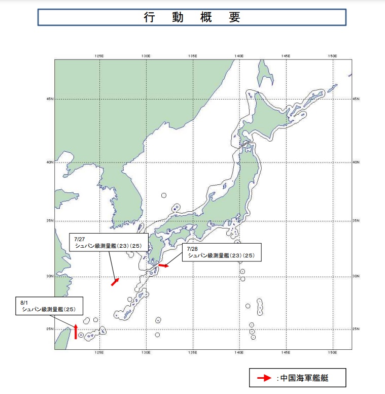 日本防衛省發布中國艦艇動向，指7月27日從大隅海峽進入太平洋的解放軍海軍測量艦「海洋二十五號」，8月1日經台灣和與那國島間水域北上。 圖：翻攝統合幕僚監部官網