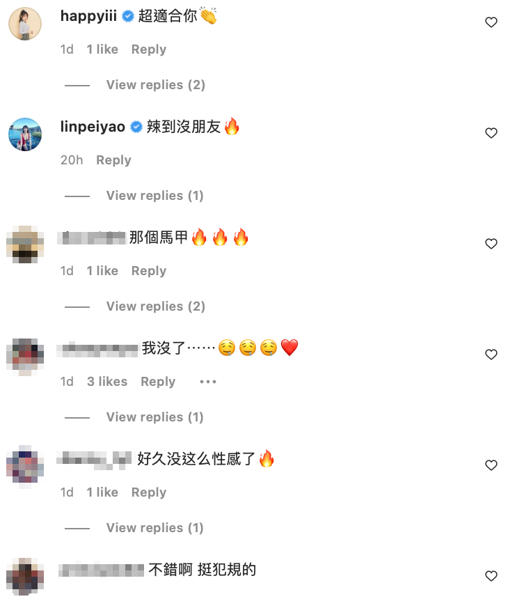 粉絲和好友也都相當買單，直呼「太辣了歐麥嘎」。