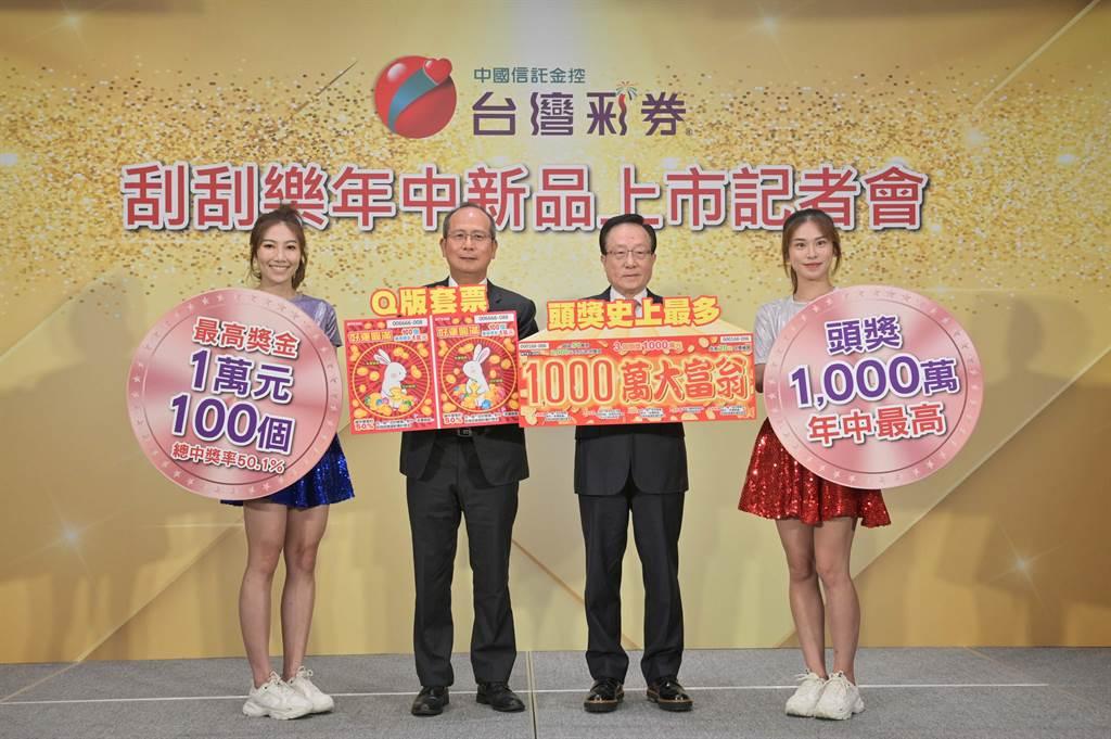 台灣彩券新推出2款刮刮樂。 圖：台灣彩券／提供