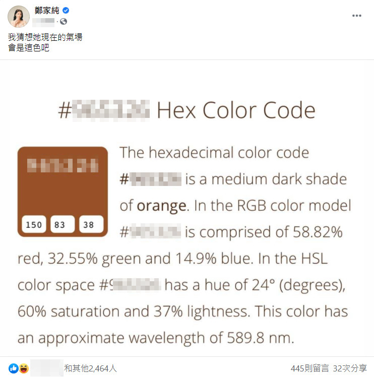 鄭家純去年於臉書上po出色卡，6碼恰巧是陳女手機號碼，她卻辯稱是抒發心情。
