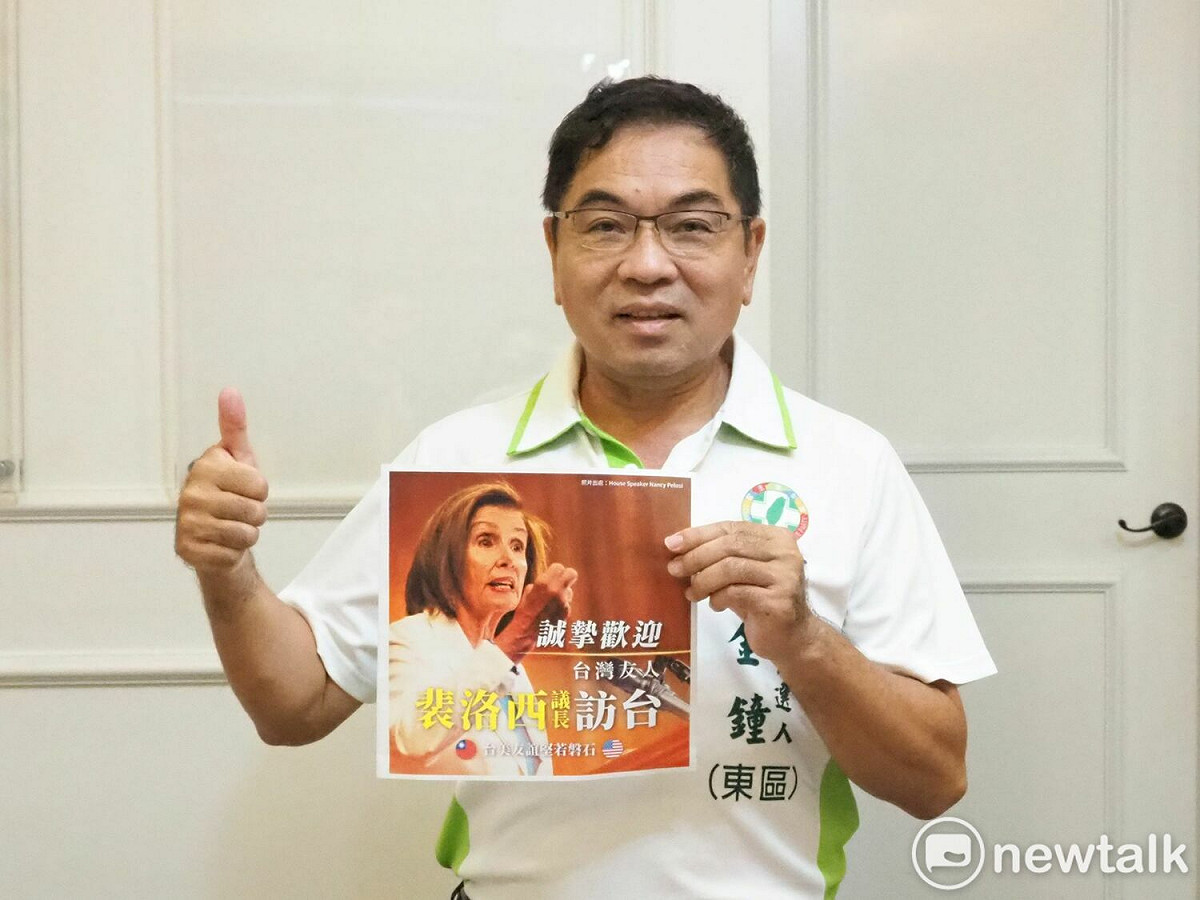 湧言會台南市議員參選人陳金鐘表示，美國眾議院議長裴洛西的訪台，國人無不引頸企盼，裴洛西若能在台灣住上一晚，更顕意義非凡。針對此重磅喜訊，他們承諾只要裴若西真的在台灣住上一晚，他們將個自發放1OO份的雞排。 圖：陳金鍾提供