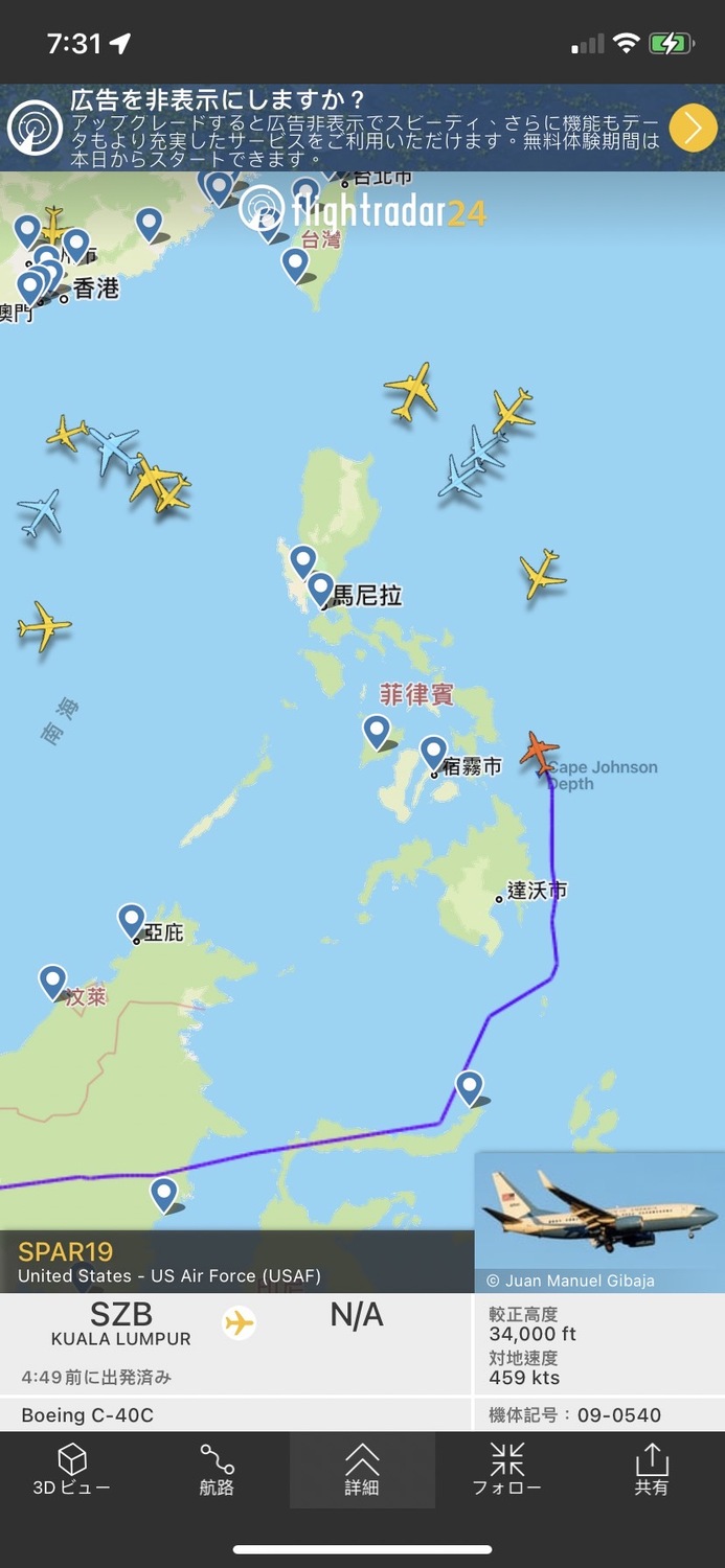 美國眾議院議長裴洛西專機經過宿霧再轉向北北西向馬尼拉、巴士海峽方向前進 圖：截取flightradar24網頁