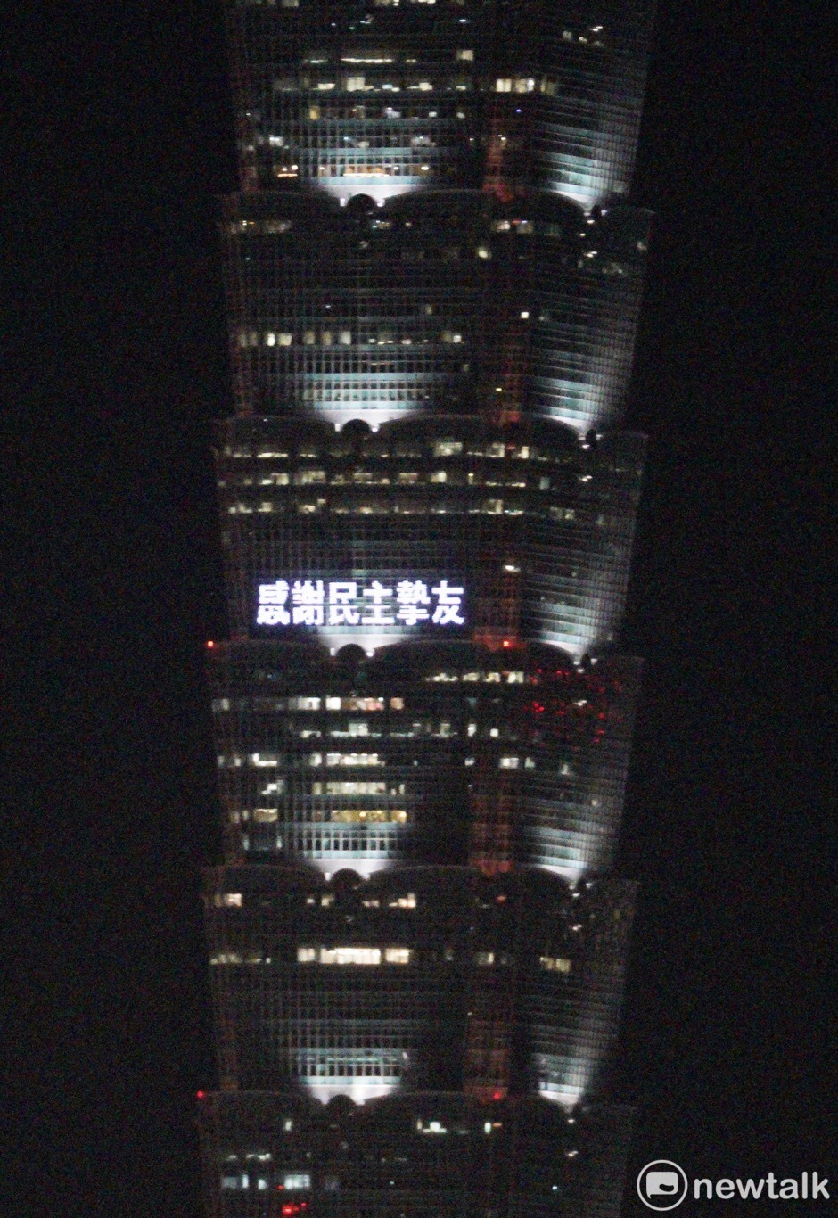 台北101大樓兩度入鏡裴洛西的「歷史性的訪問」剪輯影片。 圖：張良一／攝