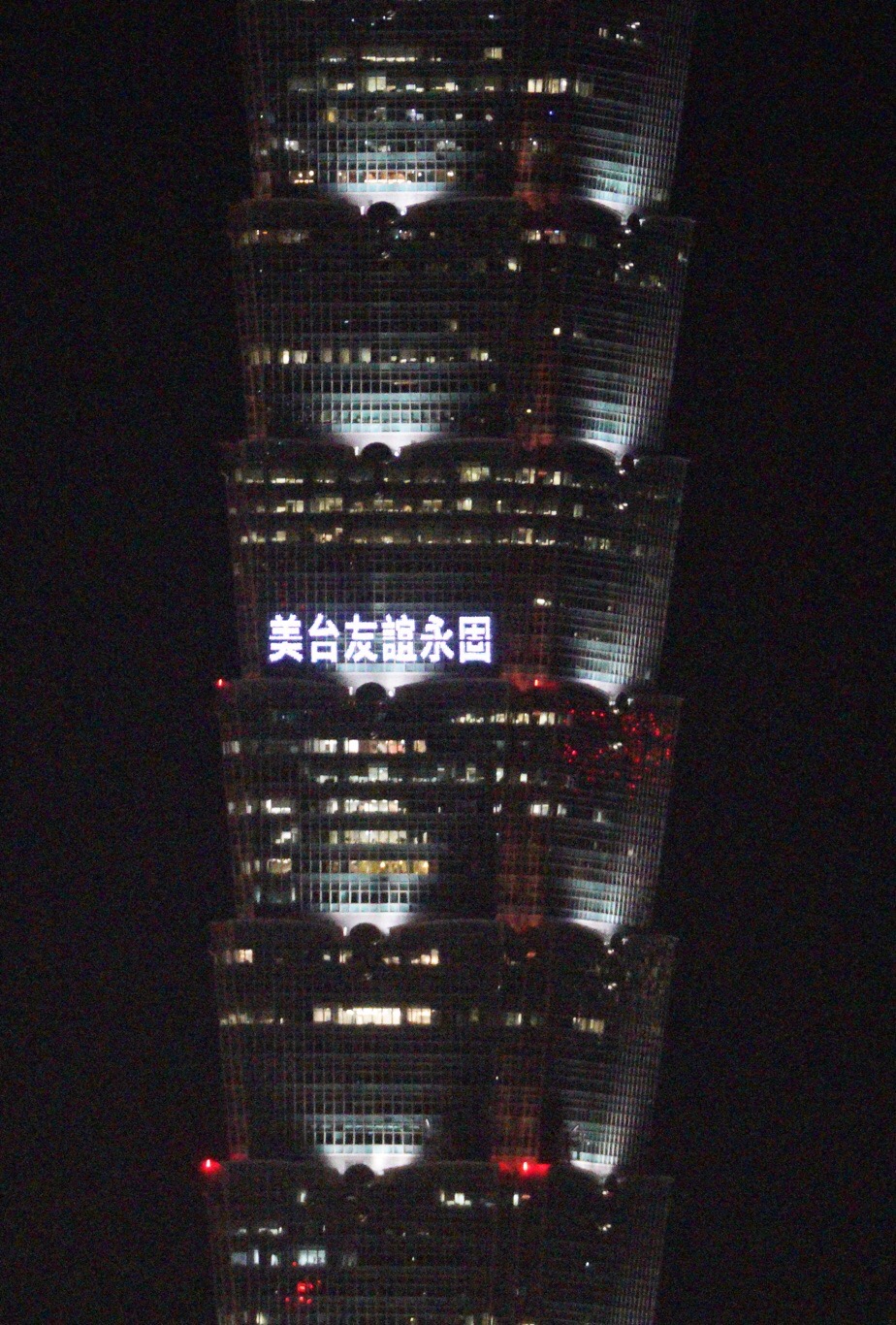 台北101晚間9點起點燈歡迎裴洛西訪台。 圖：張良一／攝