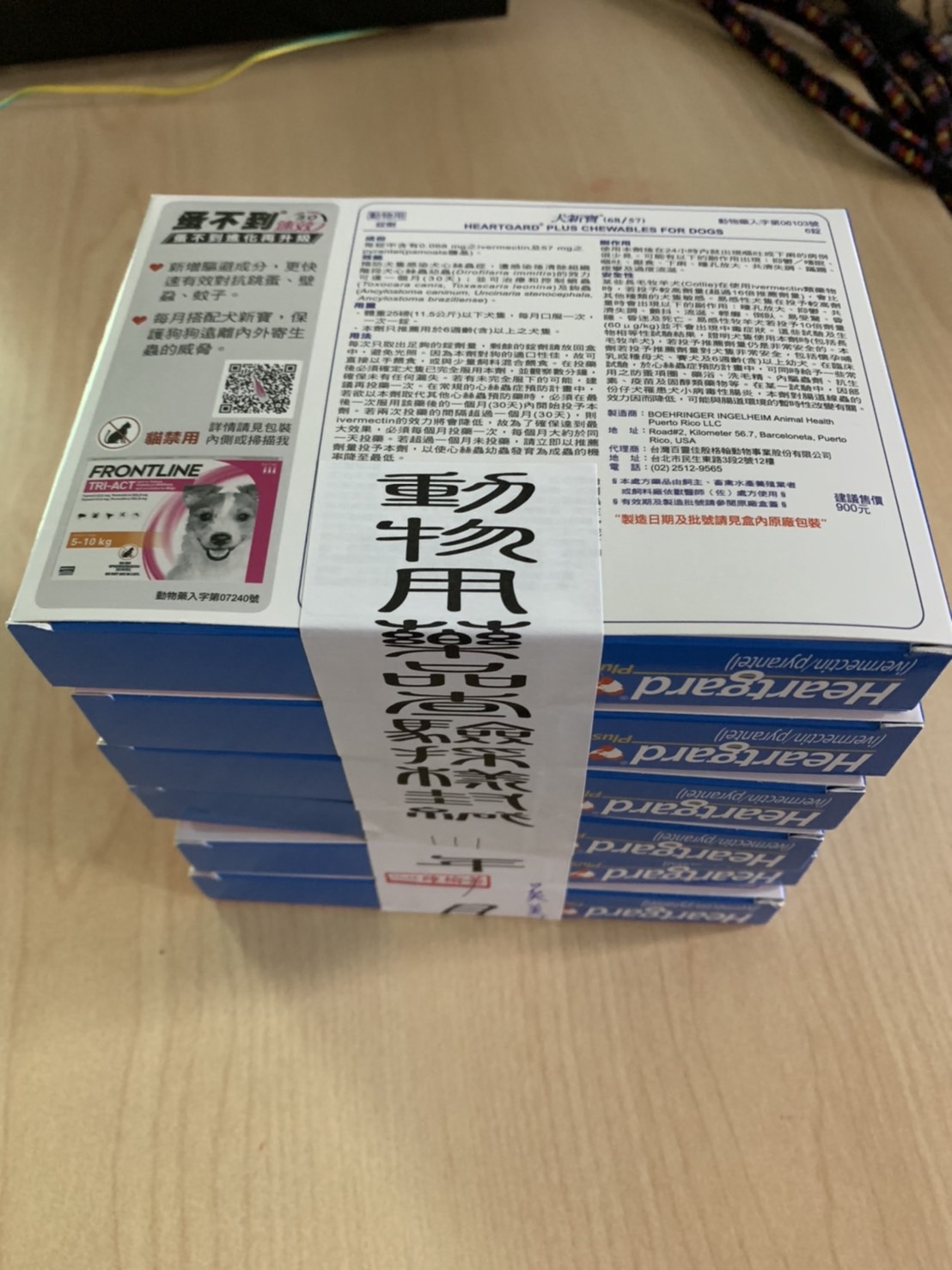 現場查扣並沒入6盒犬心寶。 圖：新北市動保處提供