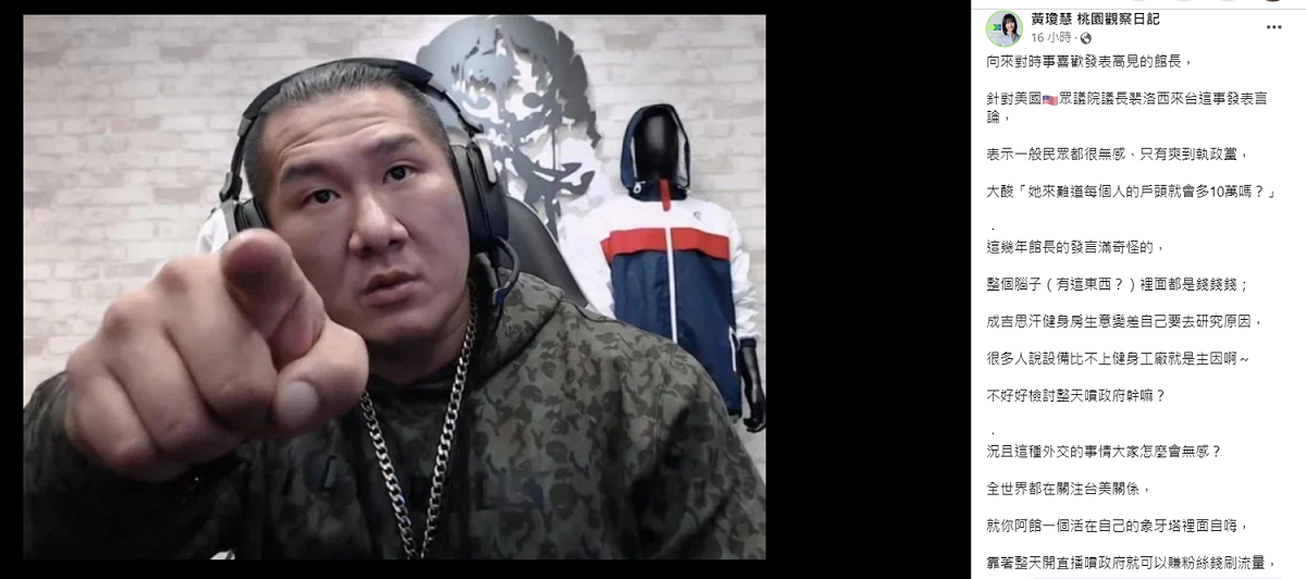 黃瓊慧發文批評館長言論。