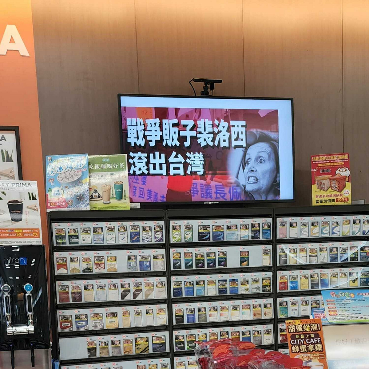 7-11超商內電視螢幕上竟顯示「戰爭販子裴洛西滾出台灣」的畫面。 圖：翻攝臉書