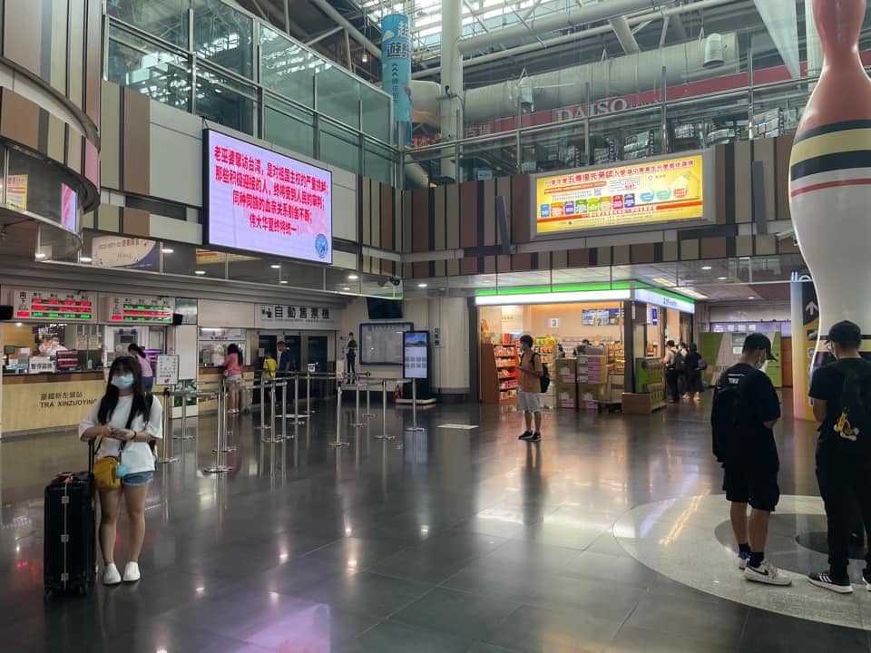 裴洛西訪台，台鐵新左營車站電視螢幕竟出現「老巫婆竄訪台灣」的簡體字樣 圖:王浩宇臉書