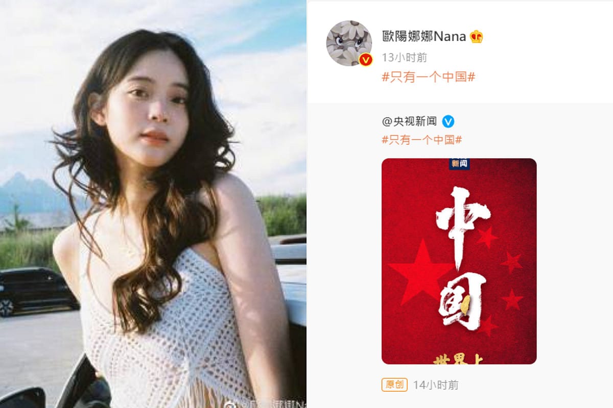 舔起來！歐陽娜娜發聲「只有一個中國」 楊丞琳、王心凌等台星紛紛跟進