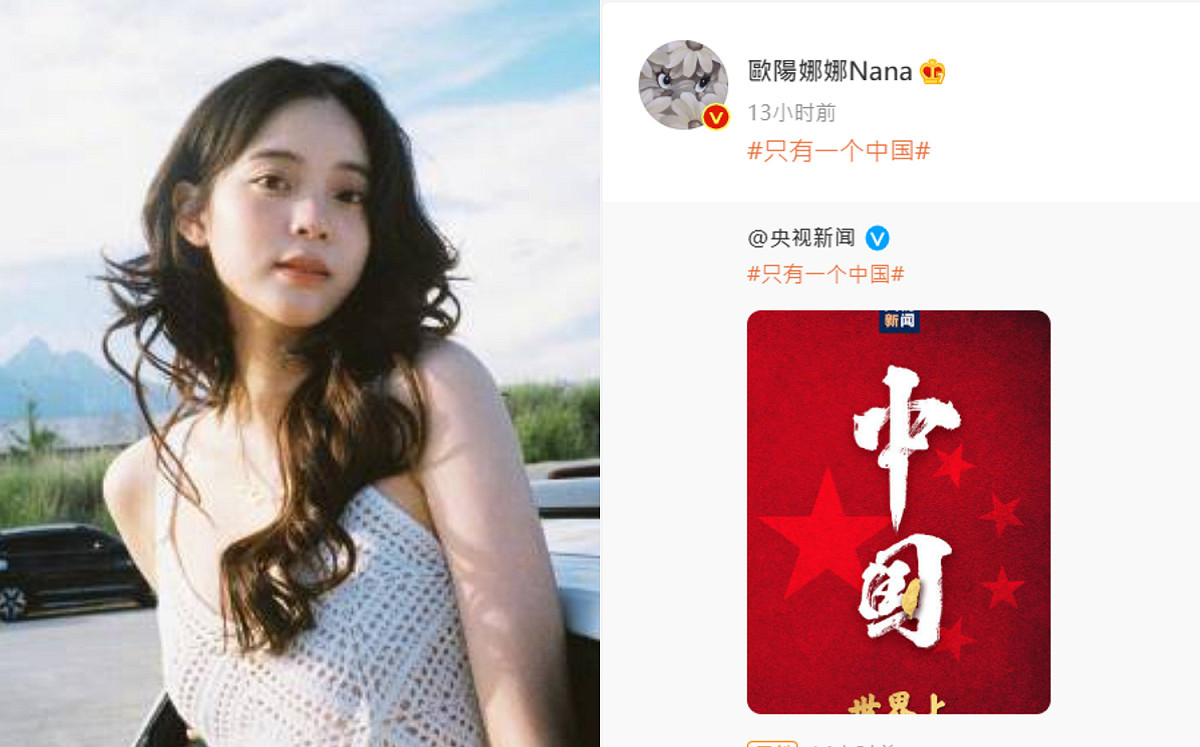 陸委會擬查處舔共藝人！共青團Tag歐陽娜娜：別怕14億中國人挺你