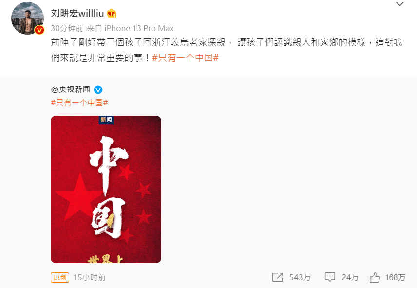 劉畊宏轉發並表示「讓孩子們認識親人和家鄉的模樣，這對我們來說是非常重要的事！」