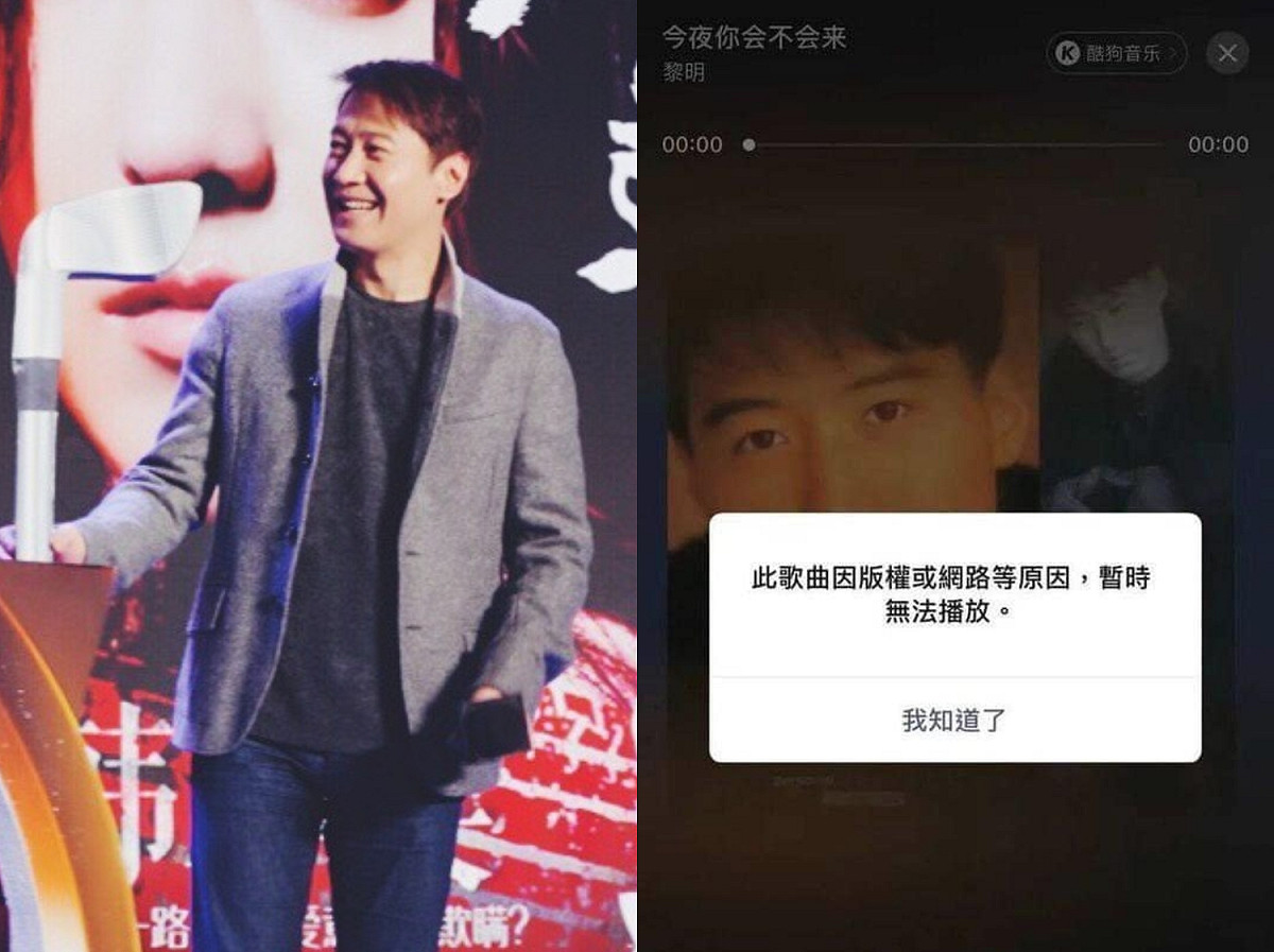 黎明的歌曲〈今夜妳會不會來〉在中國一度被下架。