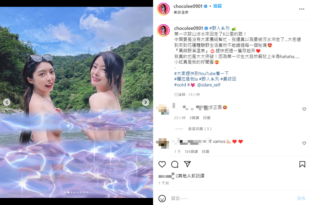 蘿拉(左)曬出和小紜的「上空」合照。