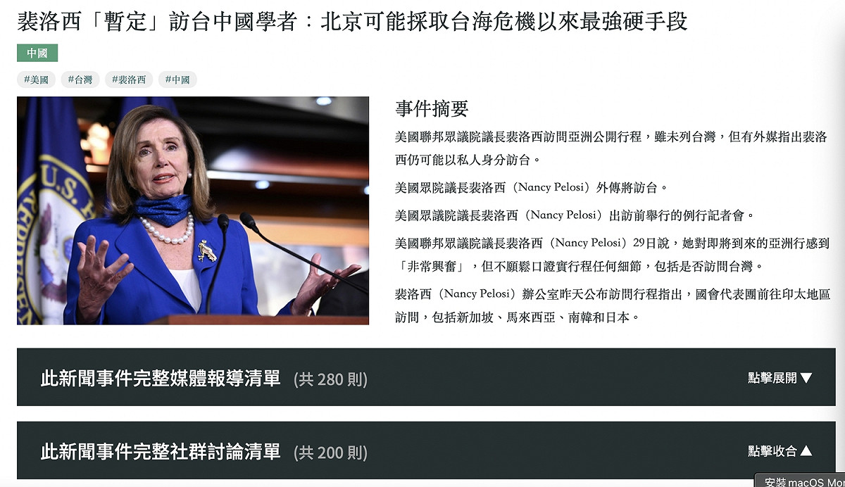 杜奕瑾表示，今（3）日出現含191個帳號的群組於PTT八卦版上帶風向，警告台人勿惹怒中國，否則北京將採「台海危機以來最強硬手段」等。 圖：截自「Islander 島民衛星」新聞資訊平台