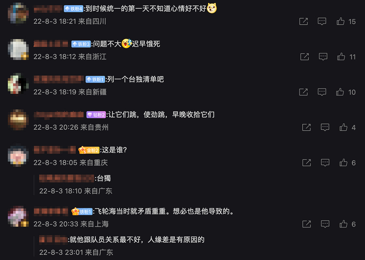 微博上小粉紅早已炸鍋，瘋傳截圖怒喊「炎亞綸台獨」。