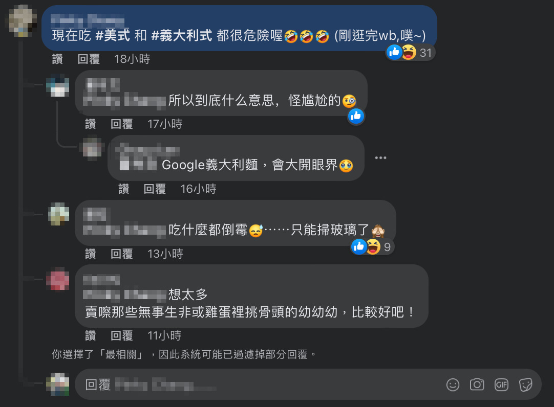 台灣網友神預測小粉紅又將大作文章。