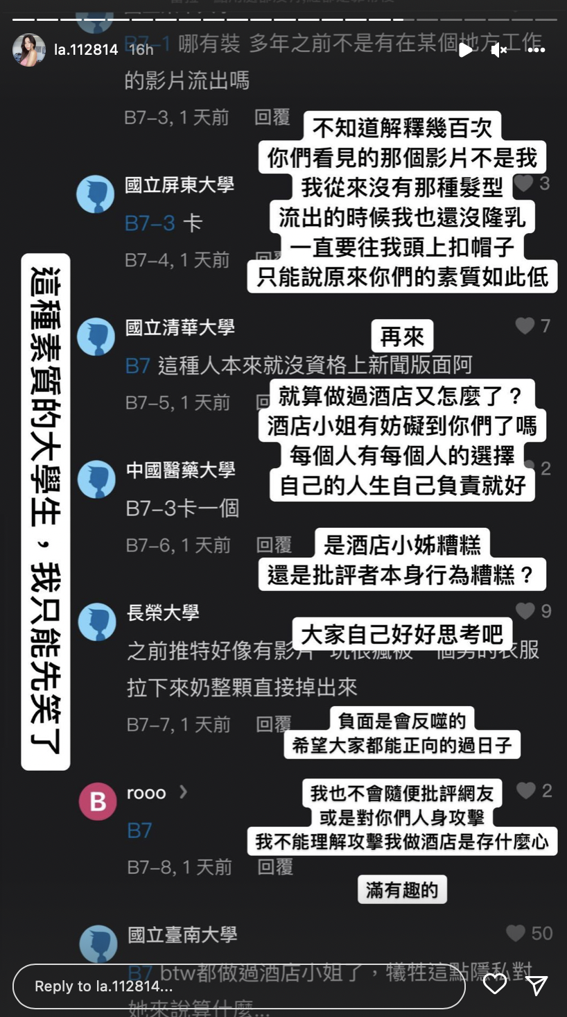 蕾拉對於網友惡意造謠相當不悅，出面解釋。