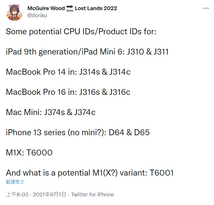 「jioriku」過往就不斷在Twitter上洩漏蘋果新產品的相關消息。