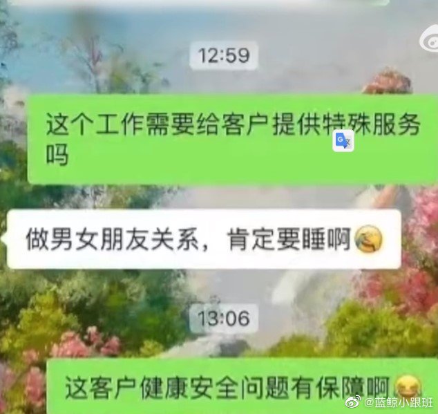 中國廣州傳出徵陪睡助理，當局趕緊查封帳號。 圖：翻攝自微博