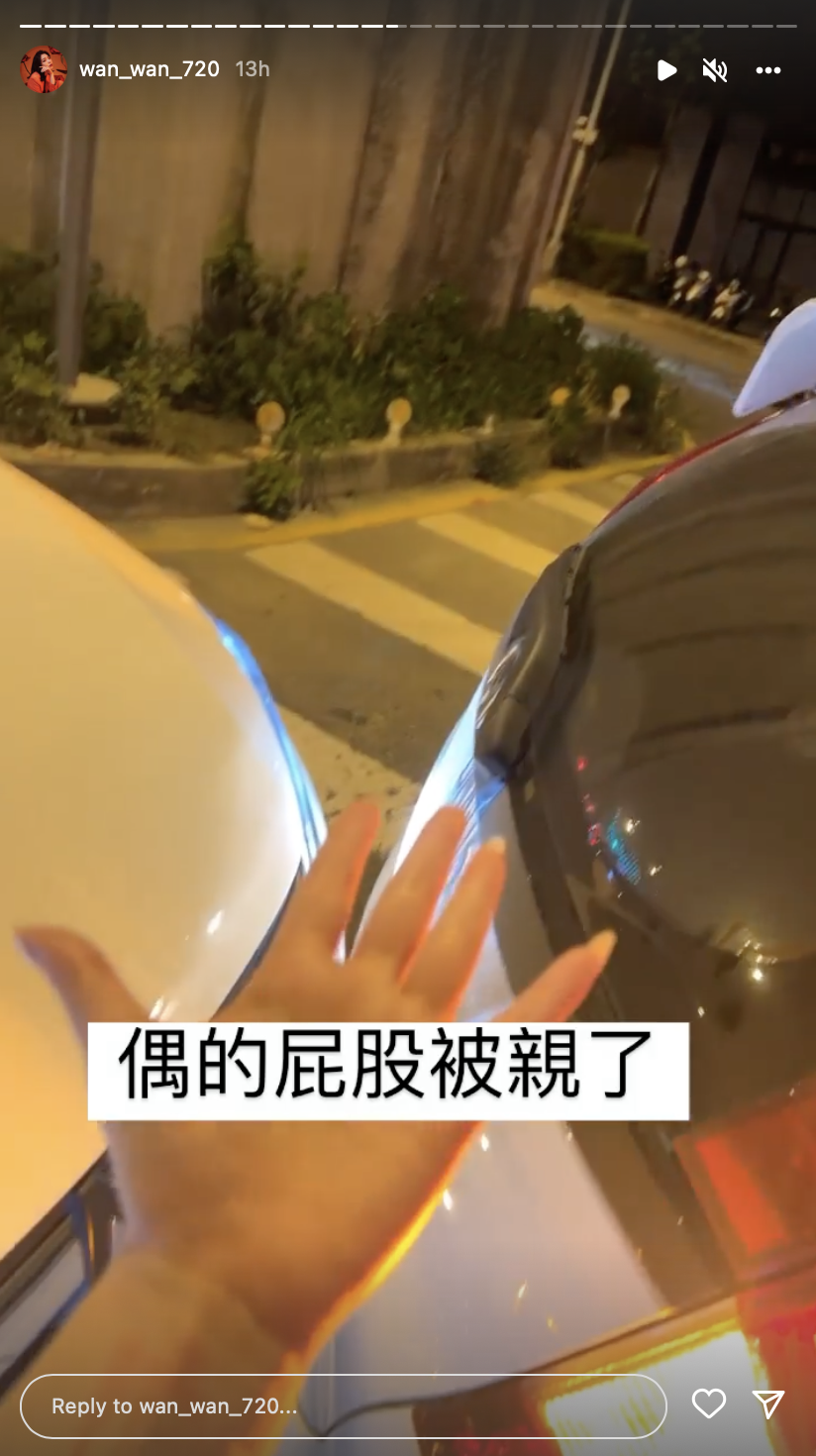 她於限時動態分享愛車遭撞，沒想到肇事者竟是自己朋友。