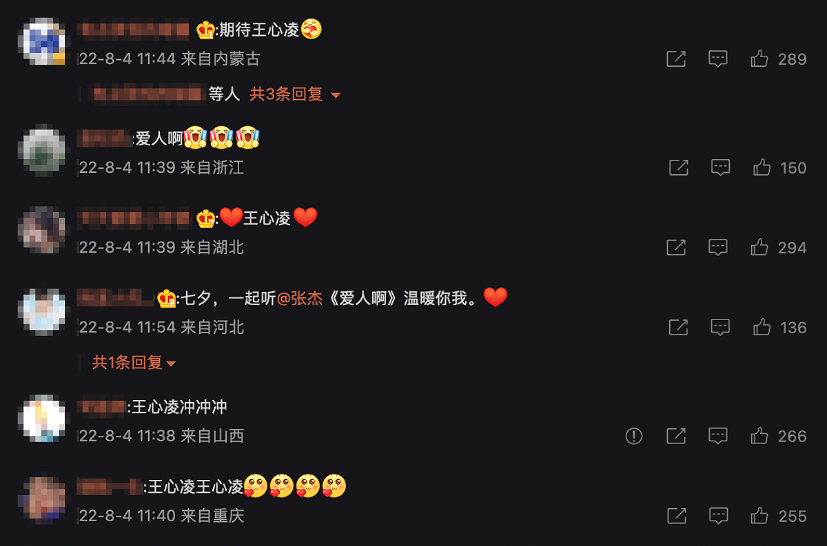 王心凌很受小粉紅的喜愛。