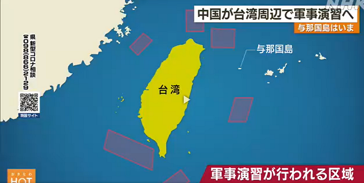 中國解放軍在台灣周邊6個劃定區域展開軍演，葛來儀擔憂改變台灣海峽的現狀。 圖：翻攝自NHK 畫面（資料照）