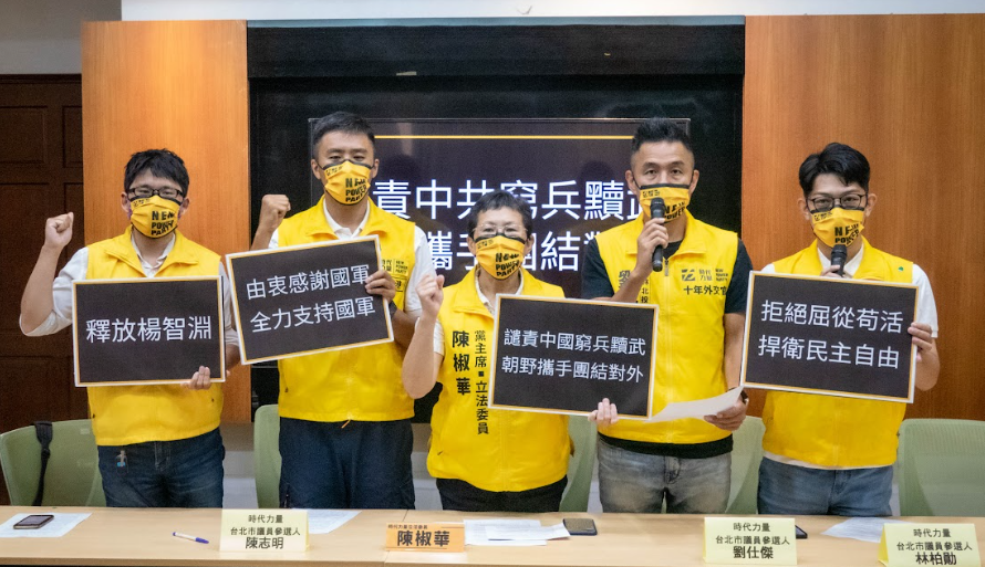 時代力量黨主席陳椒華等人今舉辦「譴責中共窮兵黷武 朝野攜手團結對外」記者會。 圖：陳椒華辦公室/提供