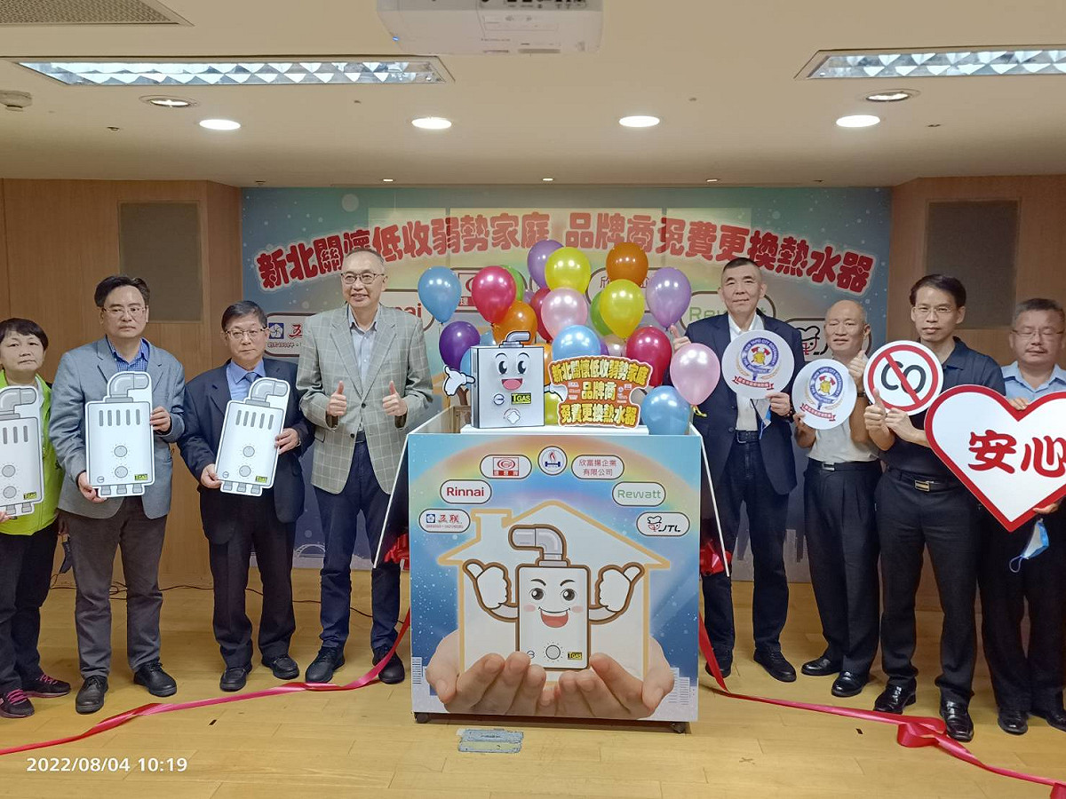 新北市政府今年聯手熱水器品牌商共同為低收入戶免費更換安裝不當之燃氣熱水器，並提供安全可靠的強制排氣型熱水器，務求讓市民度過一個平安溫暖的冬季。 圖：新北市消防局提供