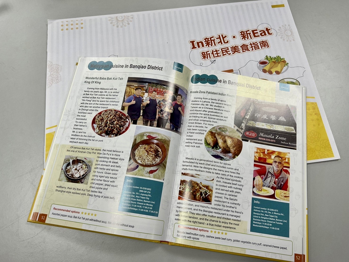 經發局針對新北市東南亞美食餐廳、小吃店進行全面盤點及訪查，匯集了在新北市的50個東南亞異國美食店家，推出中、英版美食電子手冊。 圖：新北市經發局提供