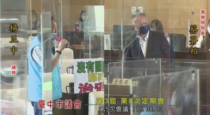 蔡蒼柏在議會答詢裴洛西來台引起國安事件時，脫口而出「自求多福」。 圖：台中市議會Youtube