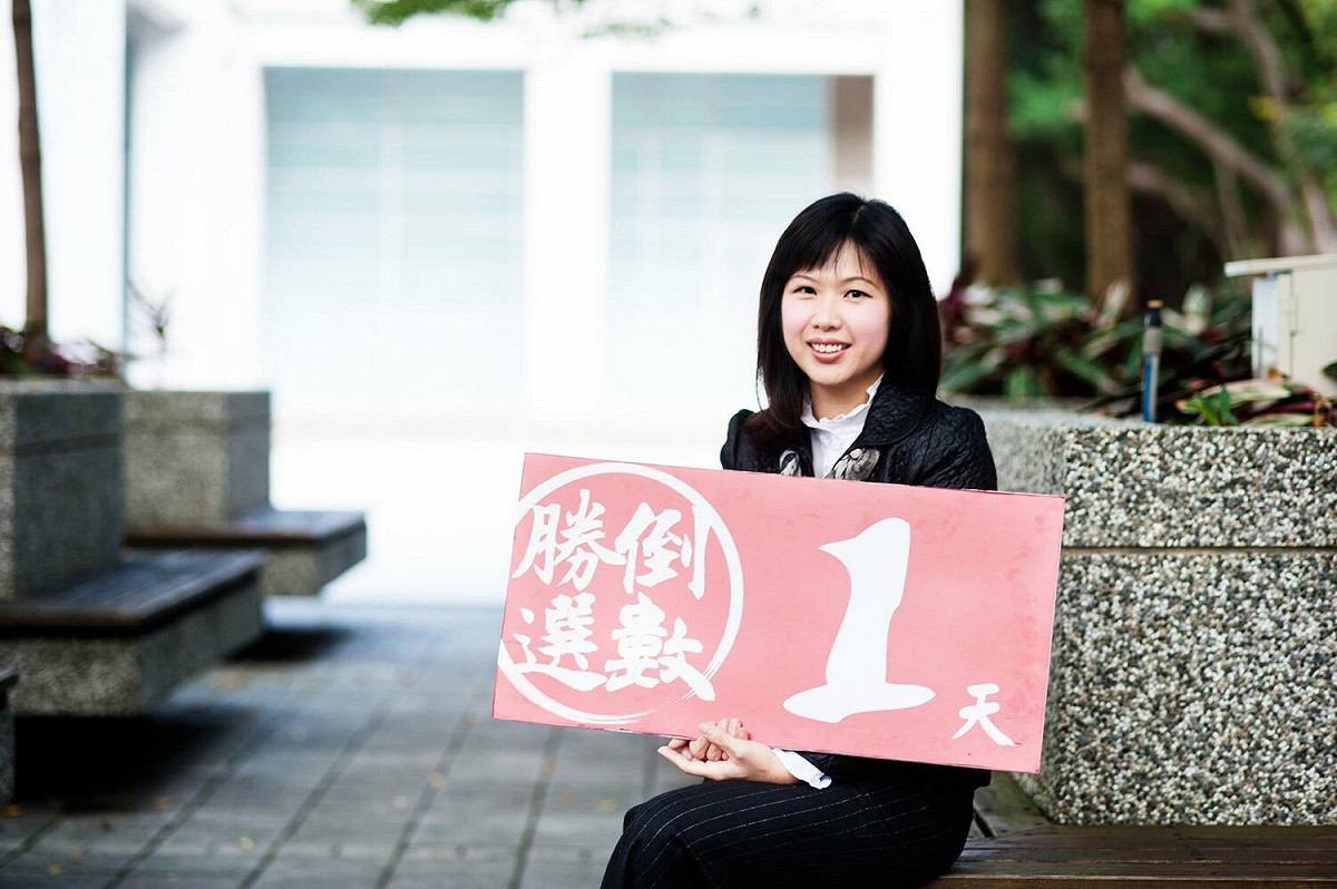 林俞汝曾在2014年鄭文燦競選桃園市長時為夫助選，在臉書舉著「勝選倒數1天」的牌子，令網友驚豔。 圖：翻攝自鄭文燦臉書