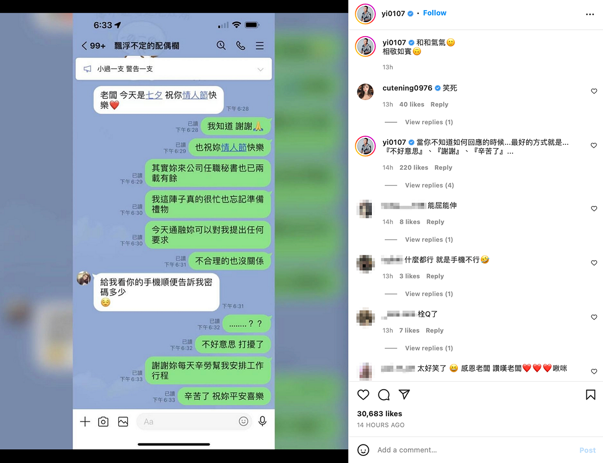 面對女友「不合理」要求，鳳梨也機智神回覆！