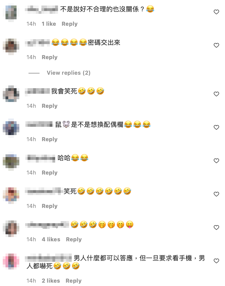 搞笑對話引起網友踴躍討論。