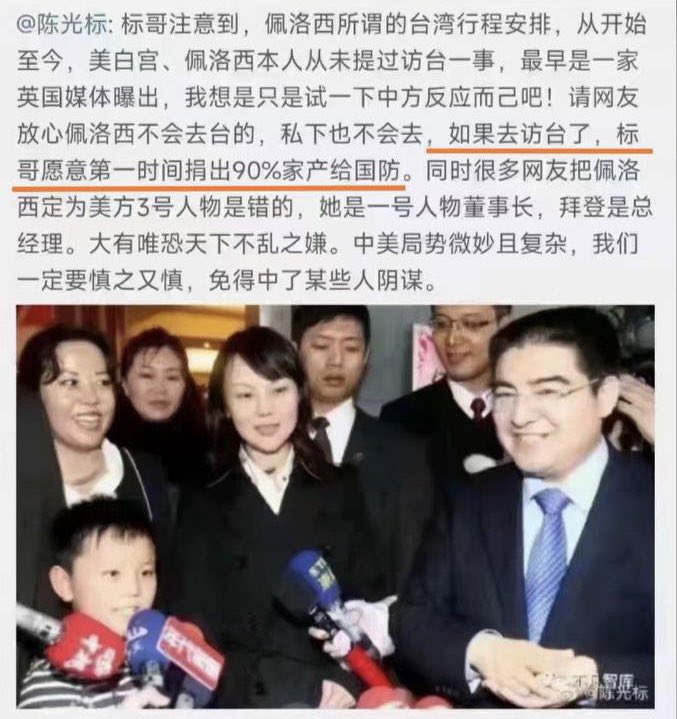 陳光標「捐家產」的貼文被中國網友備份。