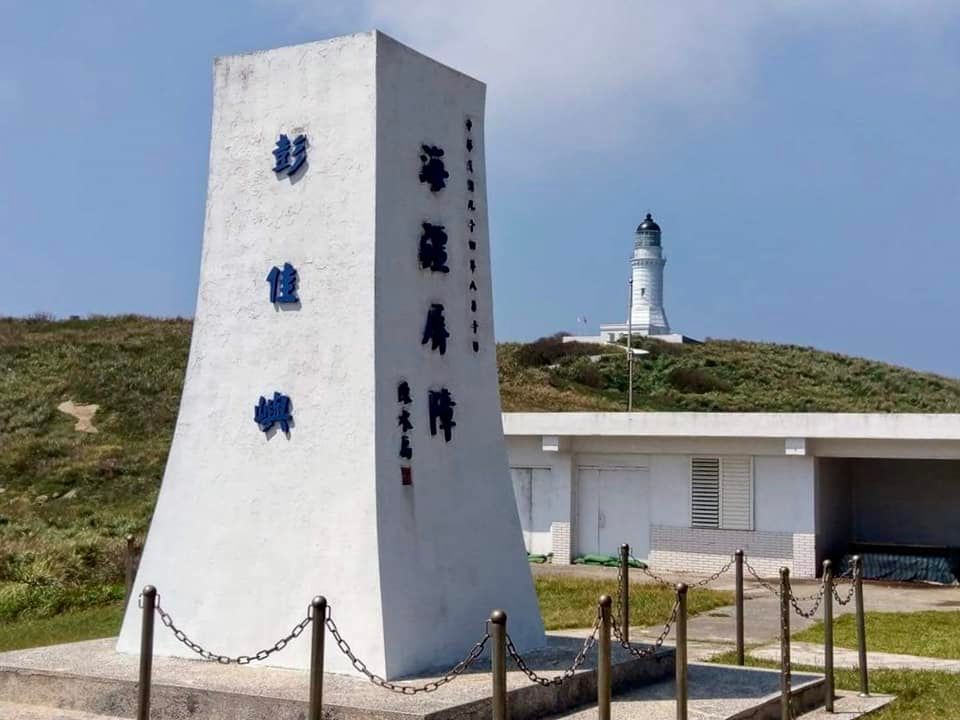 彭佳嶼氣象站目前無異狀。 圖：取自鄭明典臉書