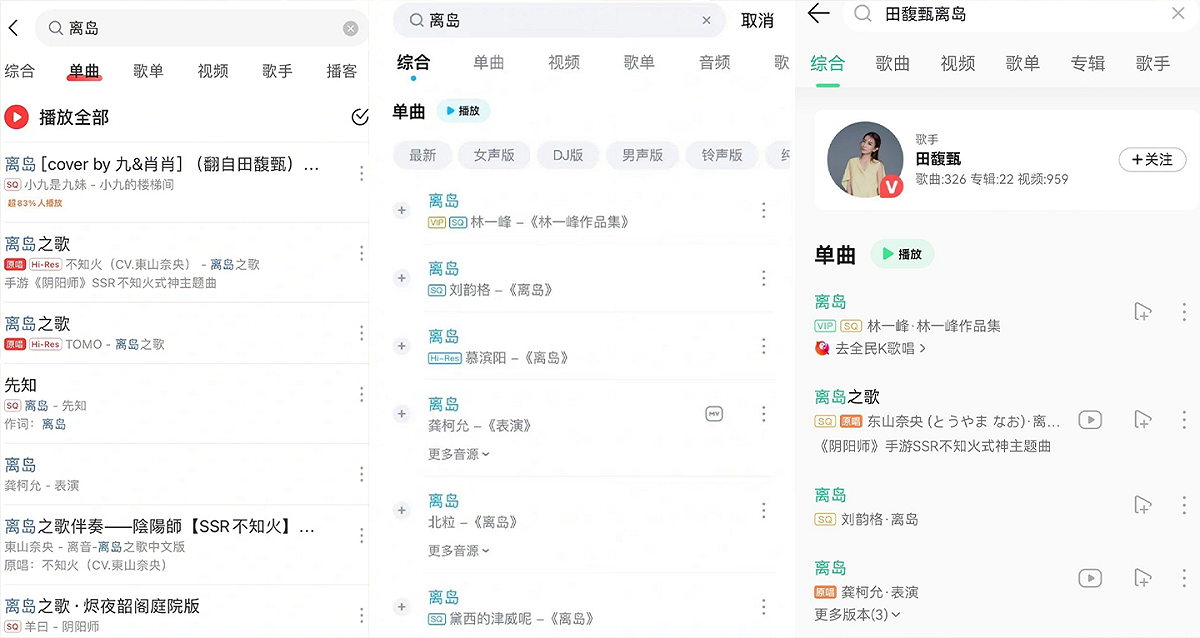 目前大陸各大音樂平台已下架歌曲。