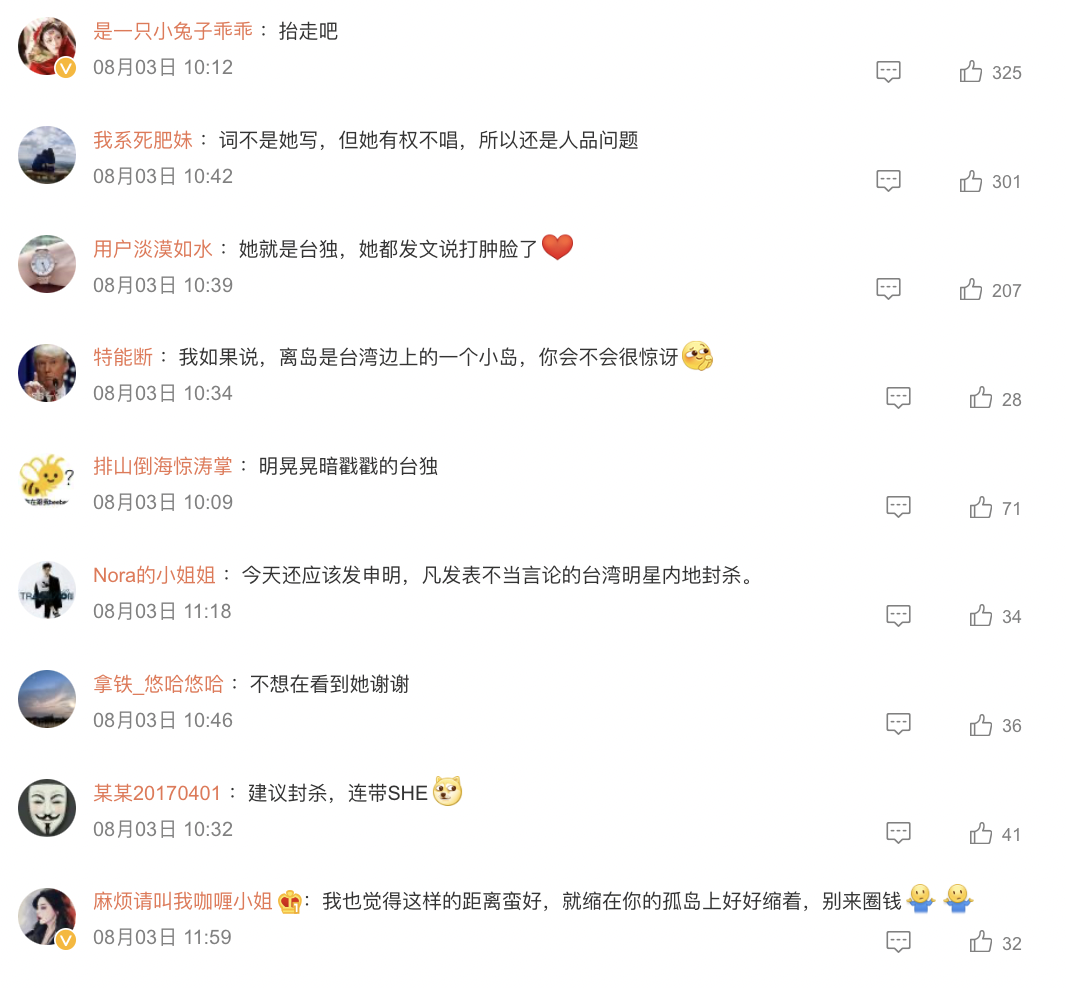 不過仍有不理智的網友，持續針對歌詞過度解讀。