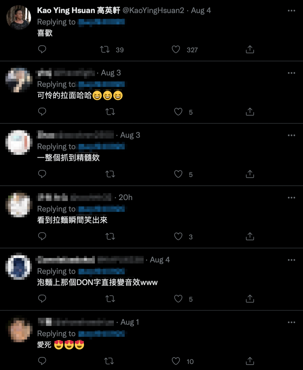 就連劇中男配角高英軒也留言支持「喜歡」。