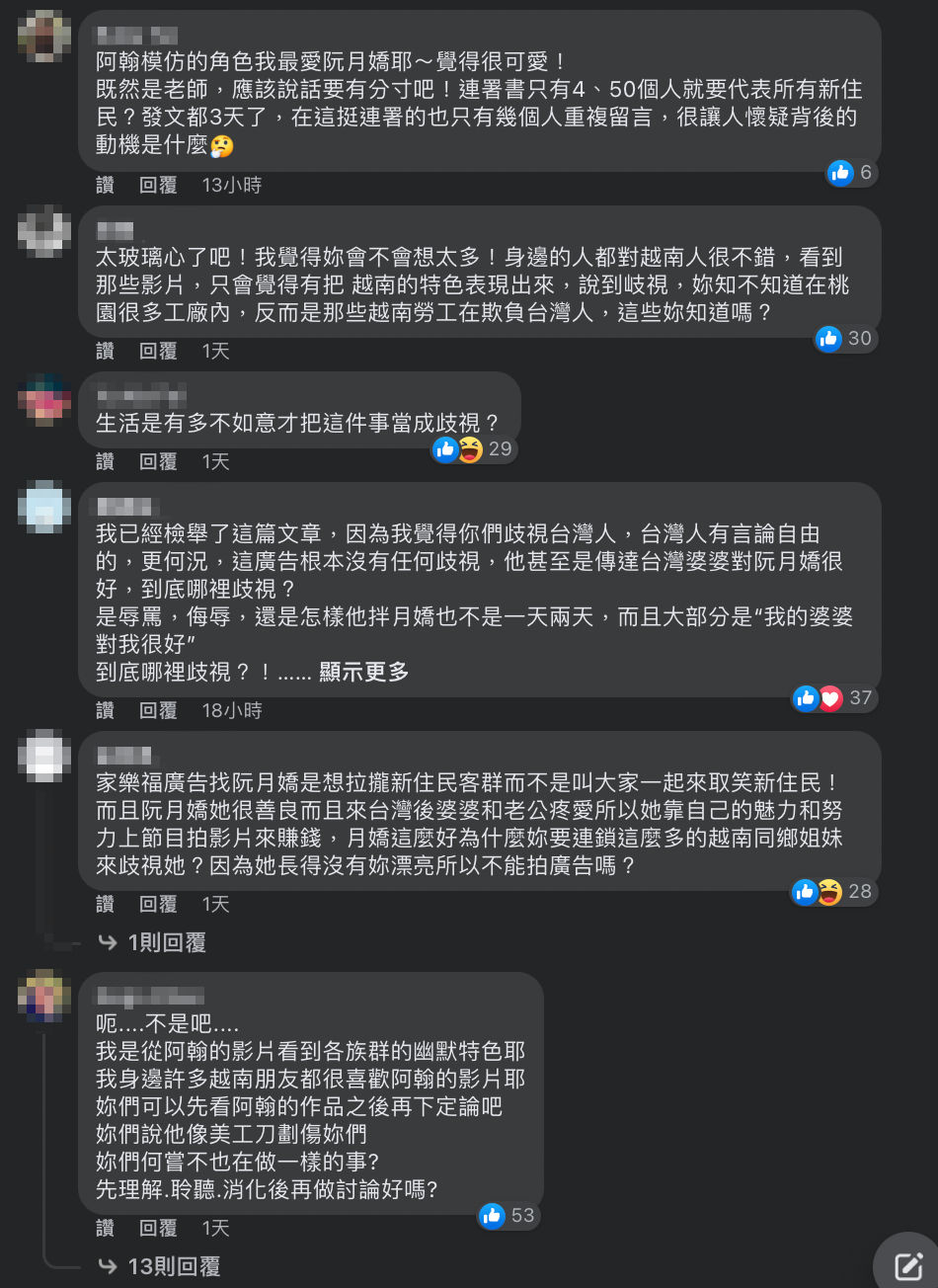 網友見狀為阿翰聲援，紛紛留言批評太過小題大作。